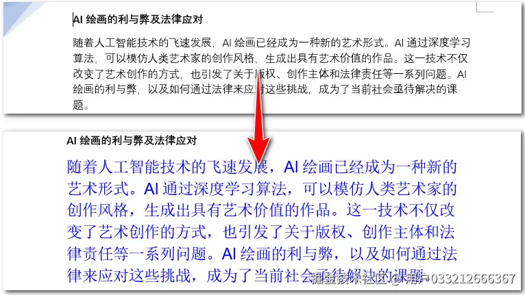 设置段落文本字体和颜色.jpg