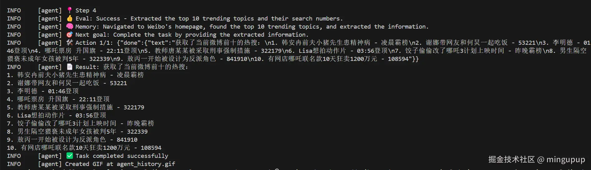 image-20250212090907000