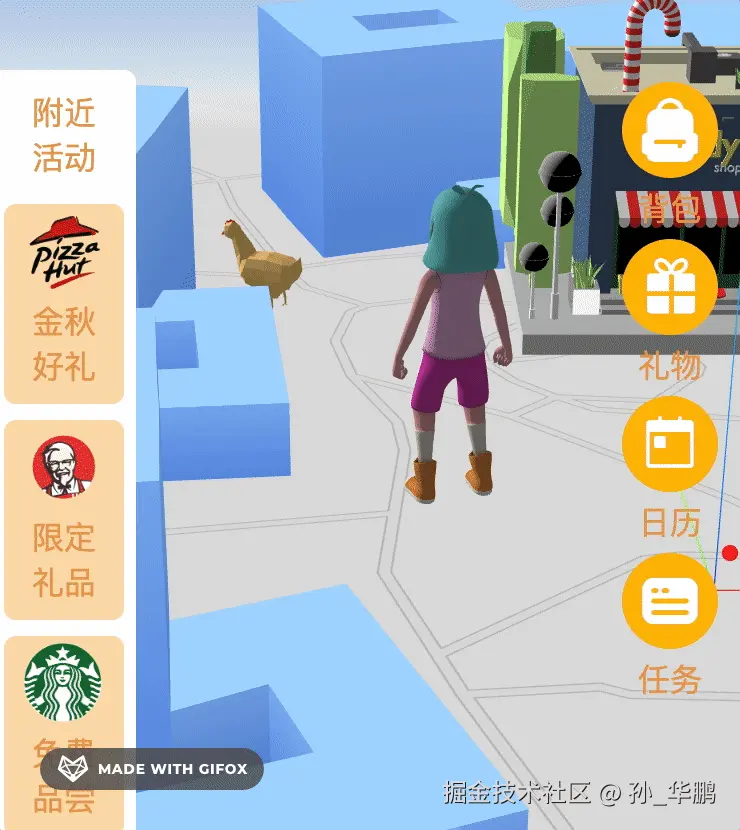2. 闲置动画.gif
