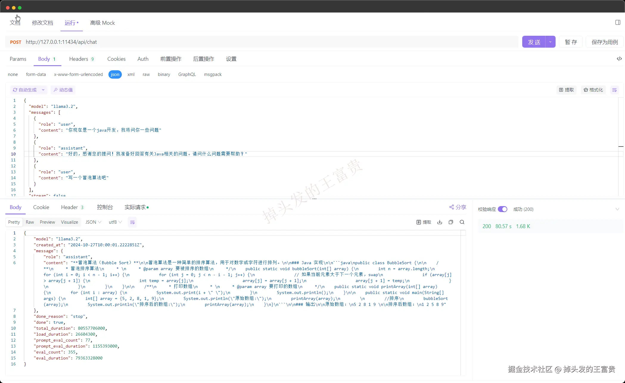 image-20241027180030961