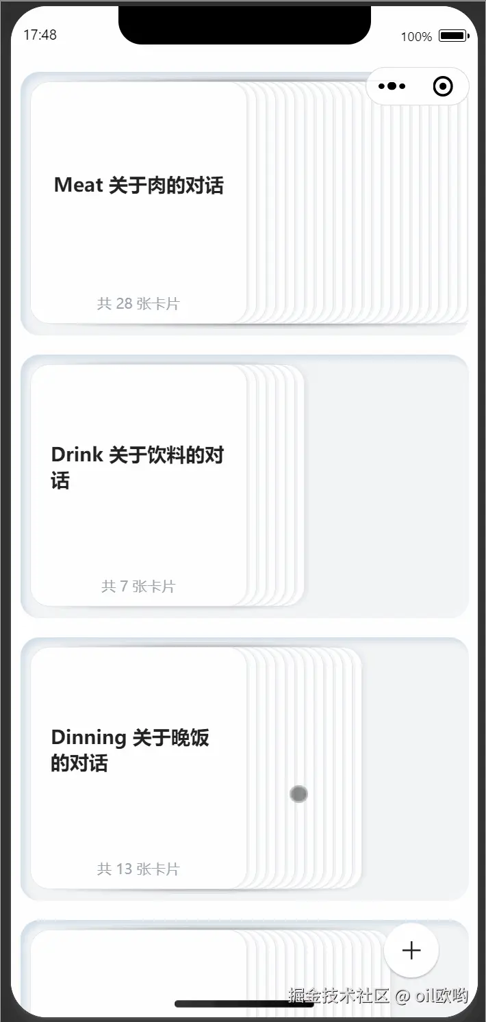 展开卡盒.gif