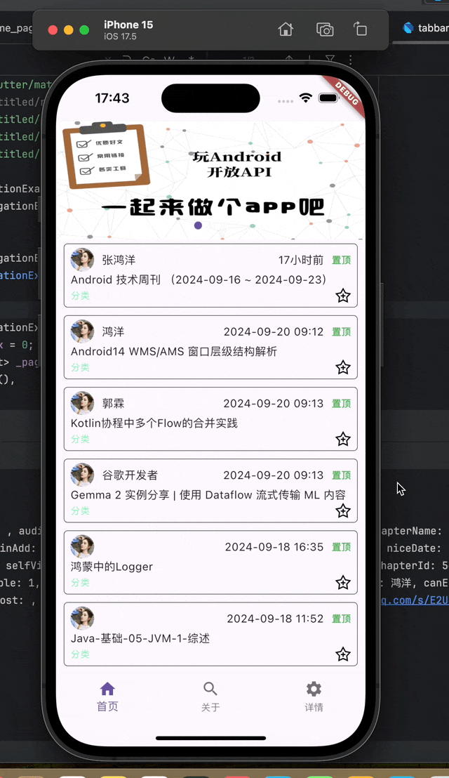 录屏2024-09-23 17.43.03.gif