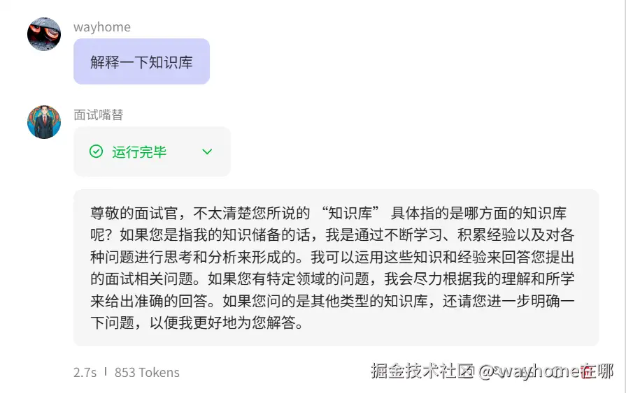 屏幕截图 2024-12-04 142031.png