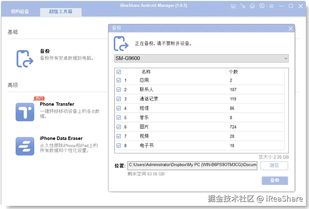 数据备份.png