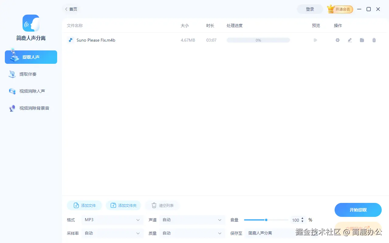 添加 M4B 音频文件