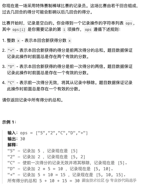 leetcode-682.png