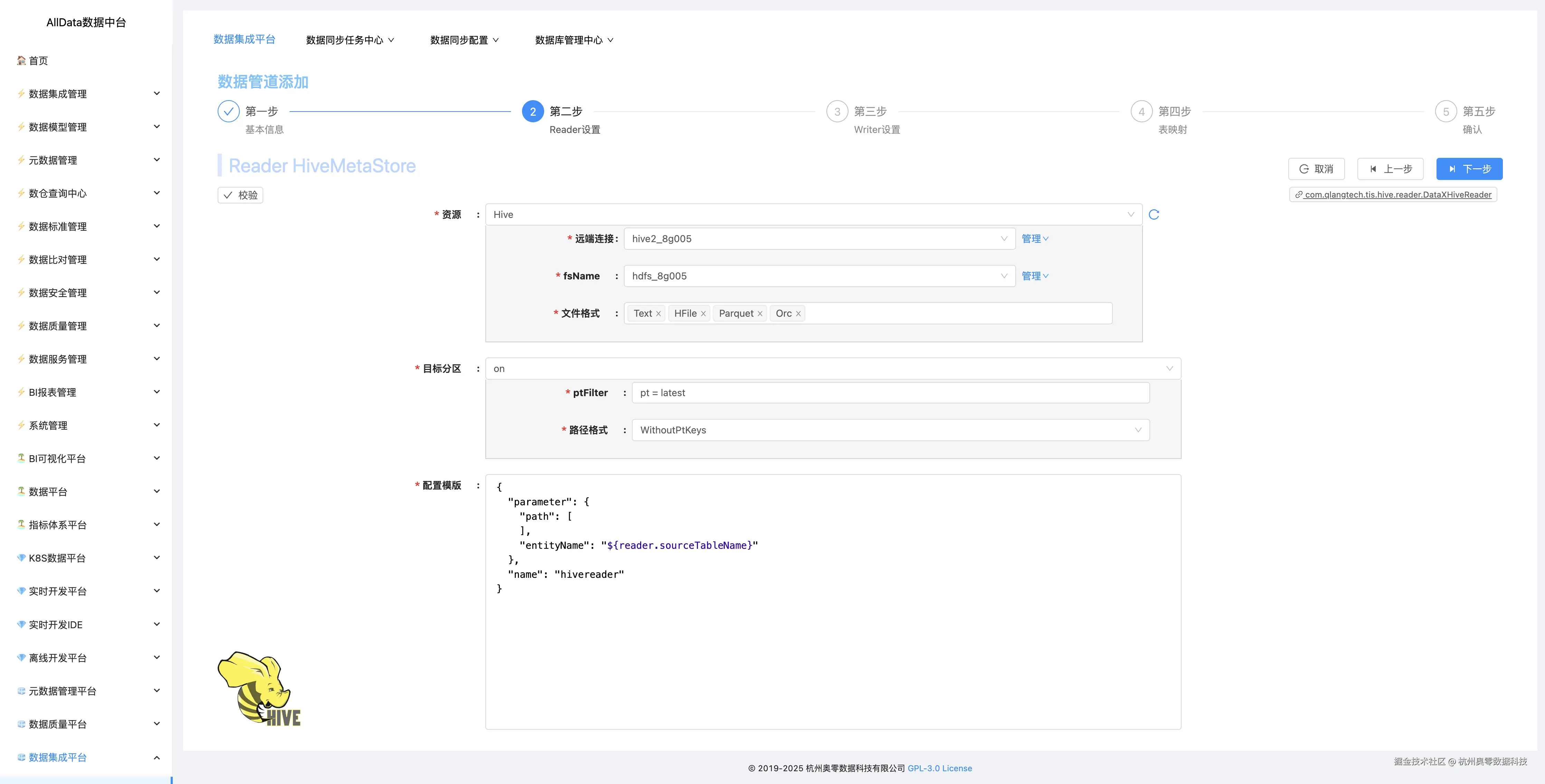 20_配置选择分区表（二选一） .png