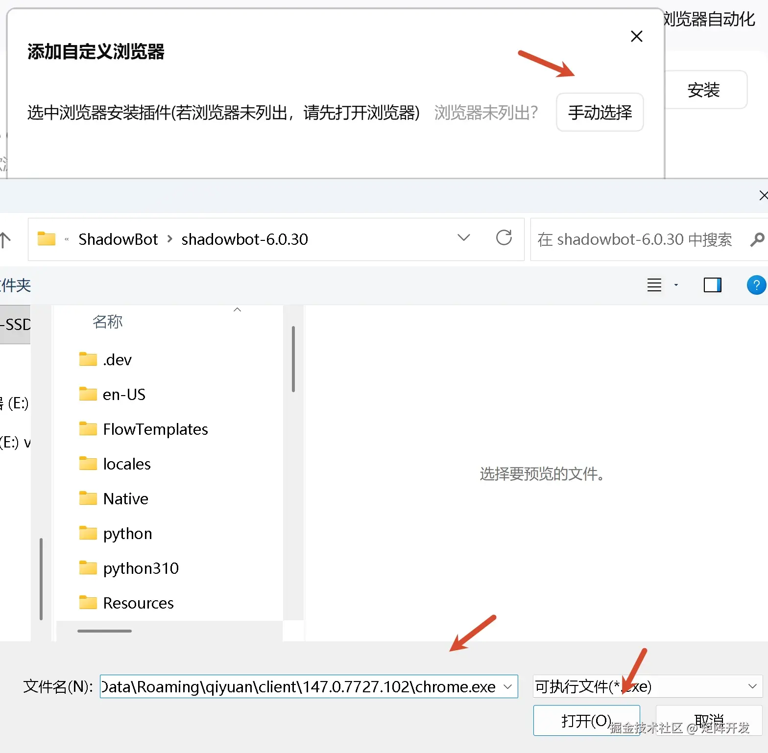在影刀中粘贴启元浏览器路径