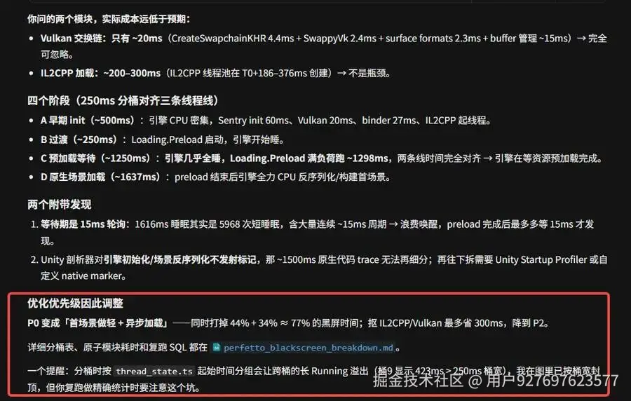 图4 · 用 Android Studio 抓取到的启动日志