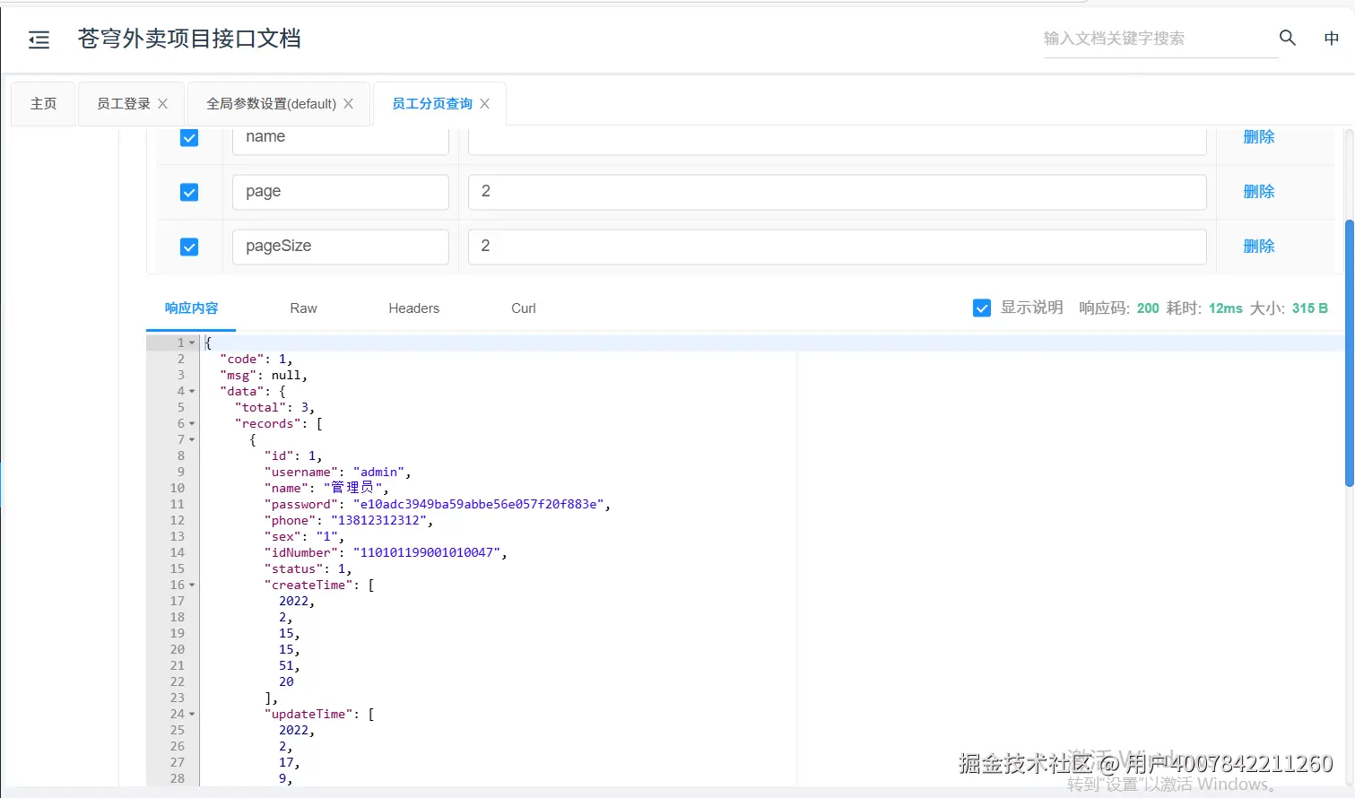 image-20250727232014532