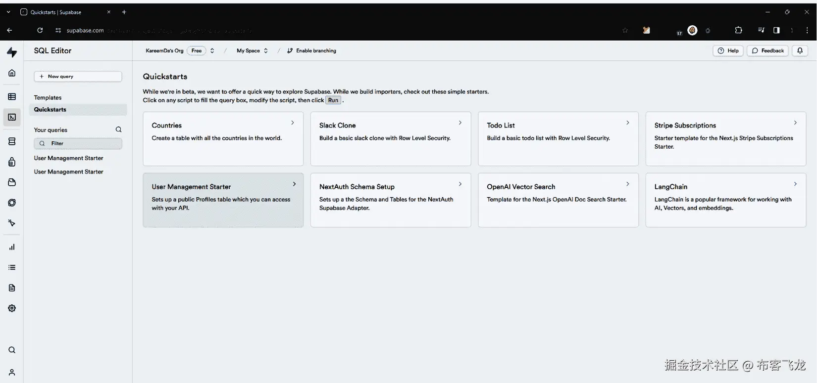 图 5.1：Supabase 用户管理入门