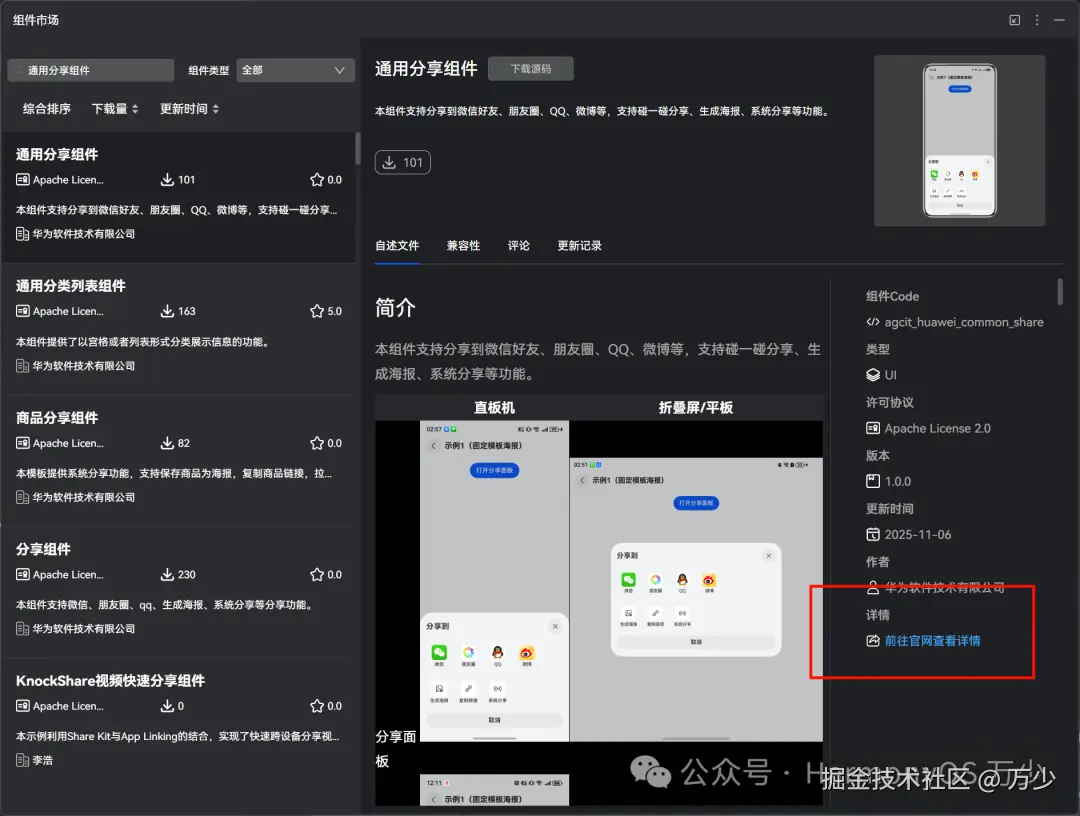 image-20251221212813537