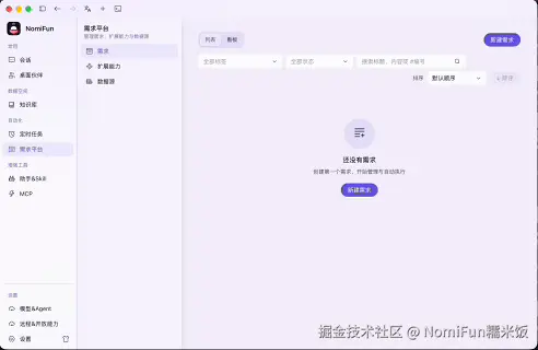 需求平台.gif