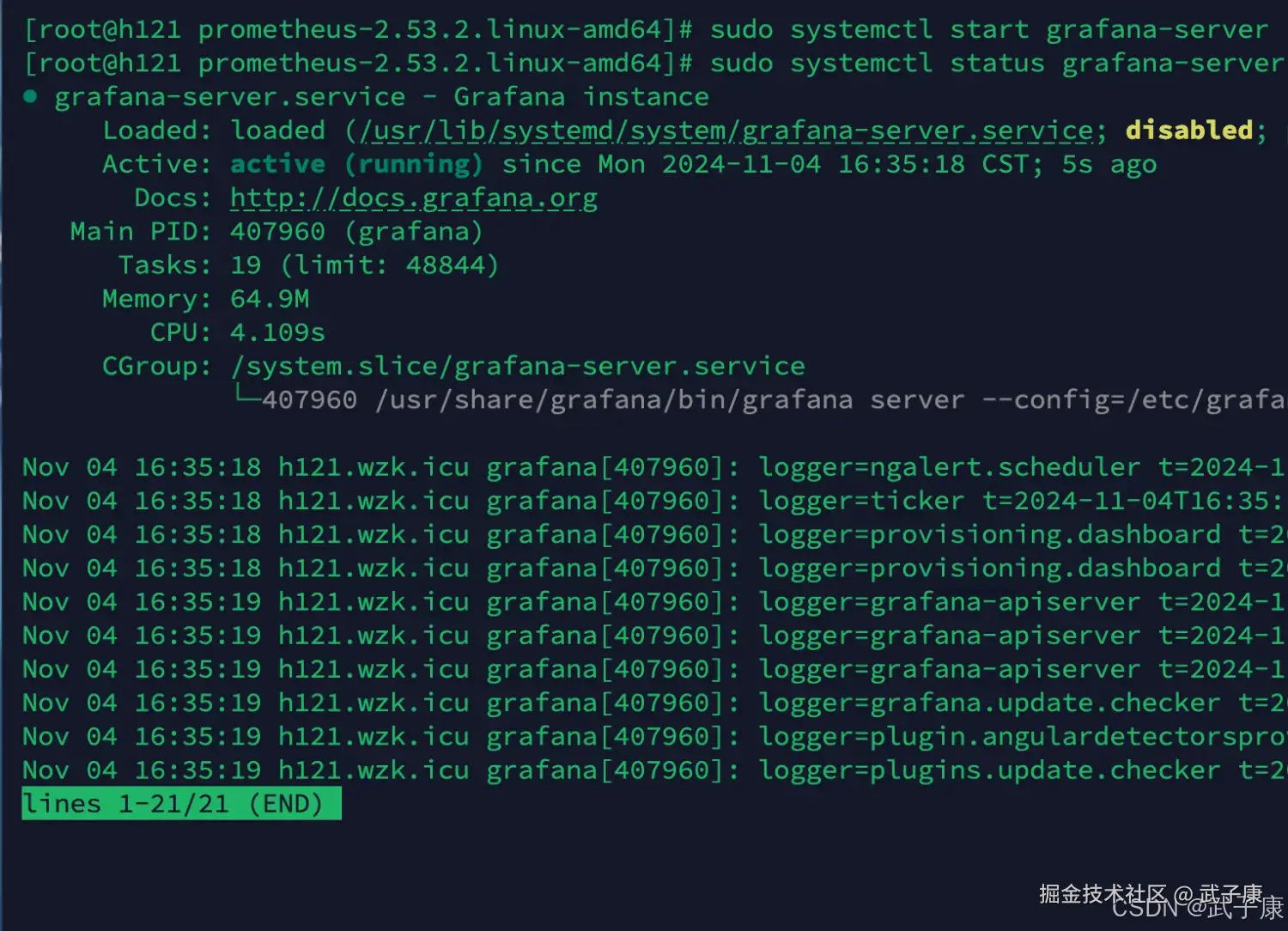 Grafana 配置启动