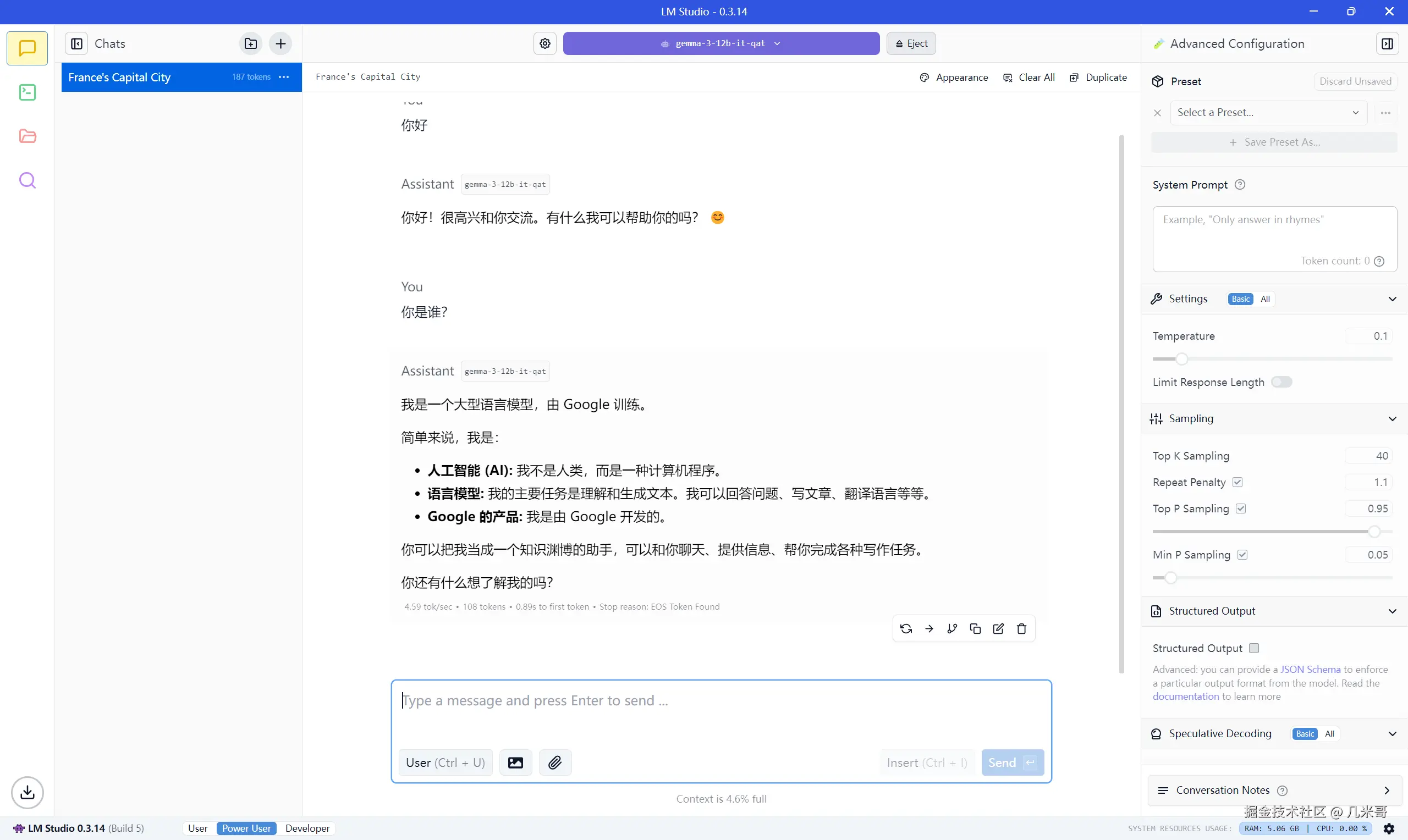 LM Studio的图形化聊天界面