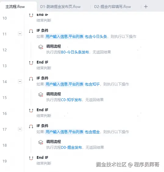 掘金流程1.png