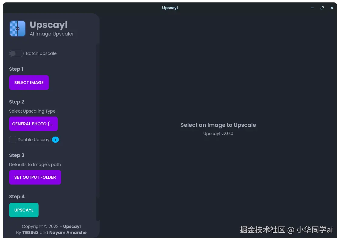 Upscayl 主界面截图