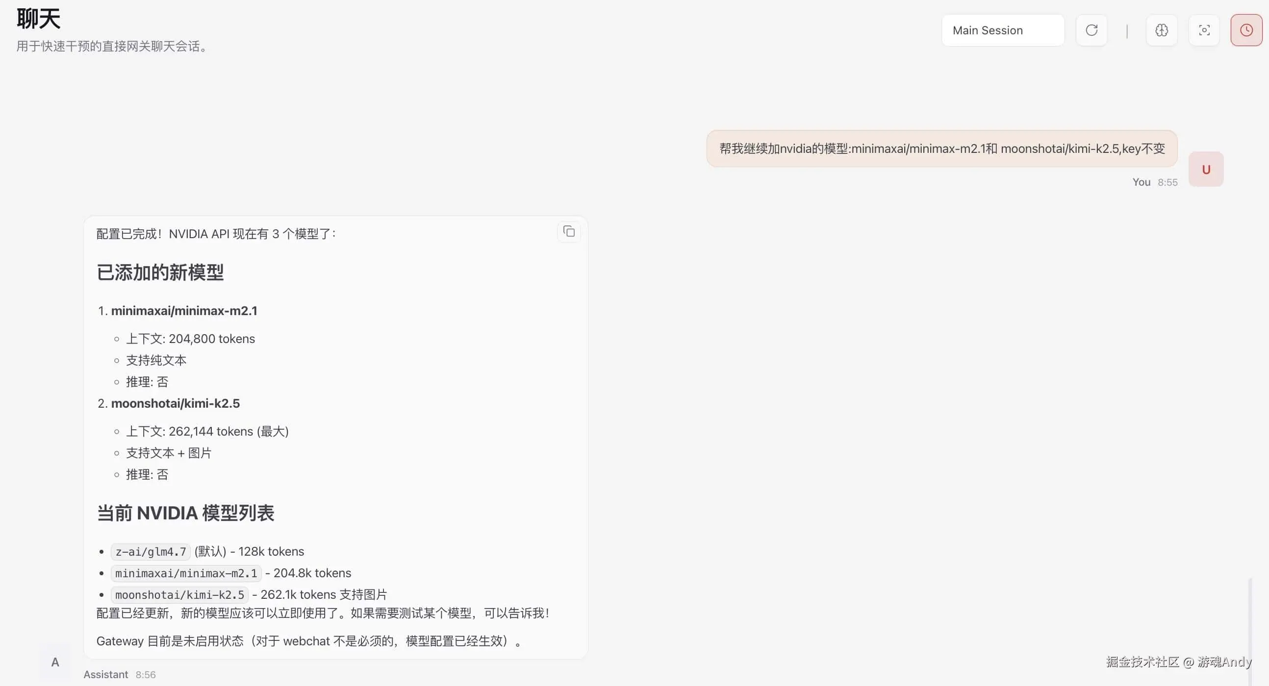 让AI自己配置模型