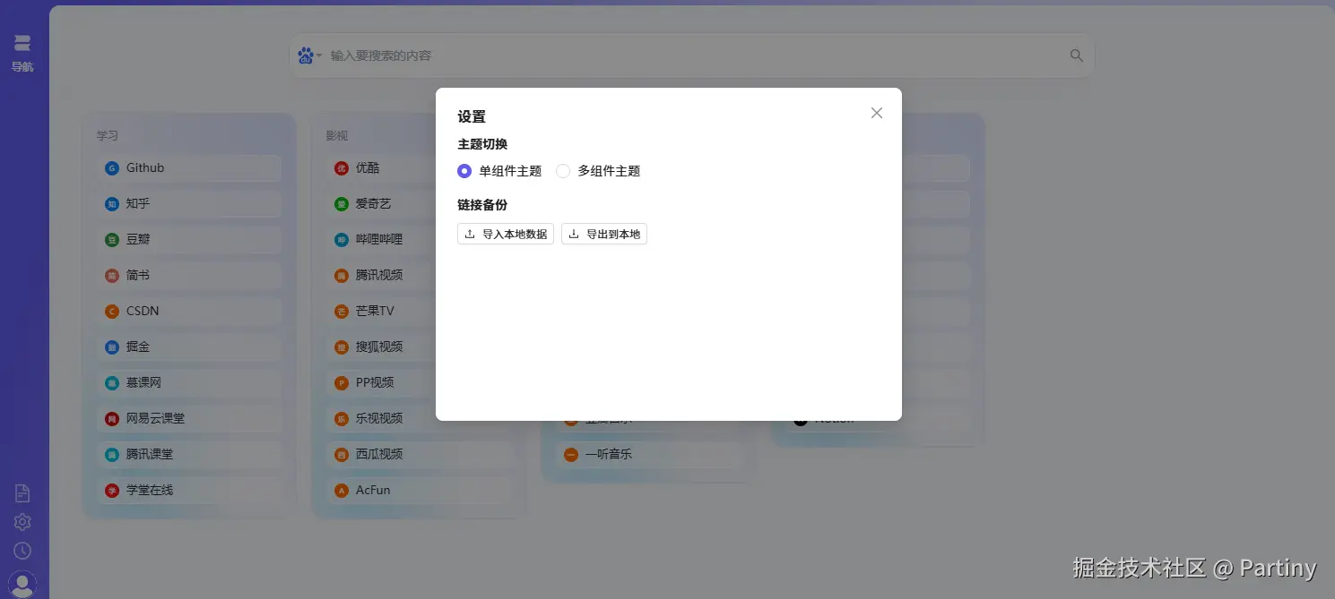 支持文件导入导出