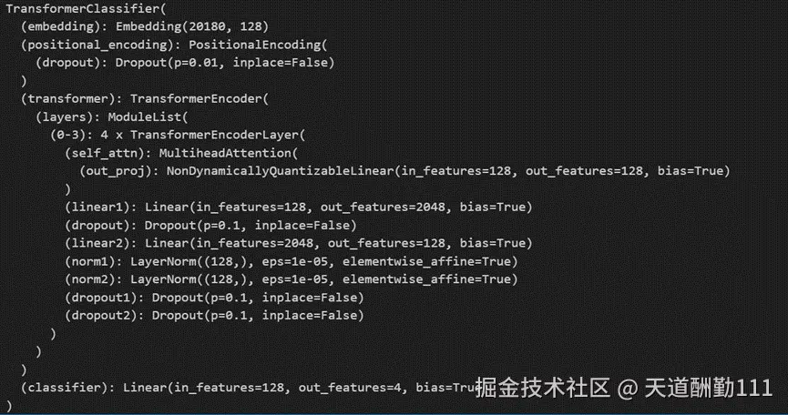 【木棉花】基于Pytorch的文本分类AI模型-鸿蒙开发者社区
