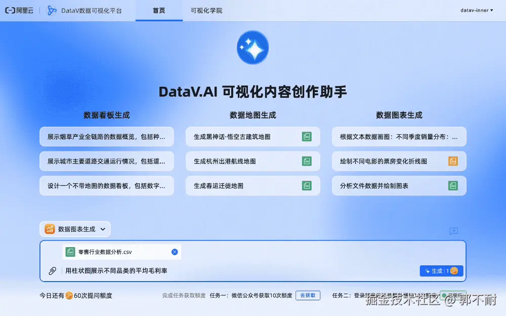 图表生成-柱状图生成.gif