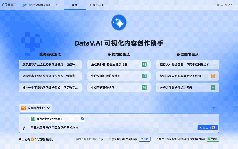 图表生成-柱状图生成.gif