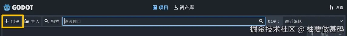 新建godot项目1.jpg