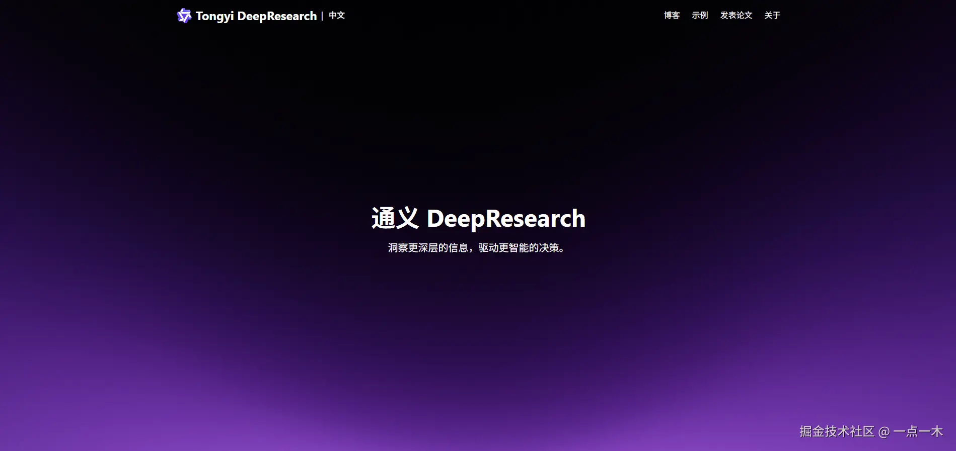 TongyiDeepResearch