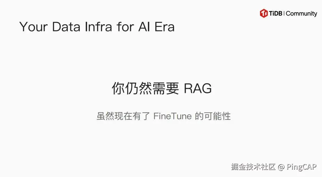 你仍然需要 RAG