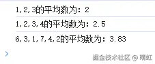 计算结果
