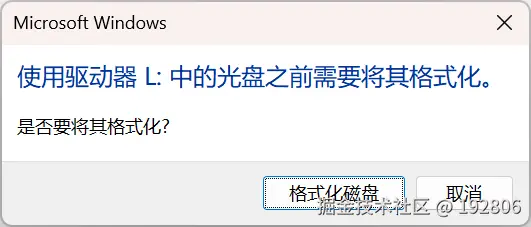 深度解析与实战：U盘显示未被格式化的全面应对策略