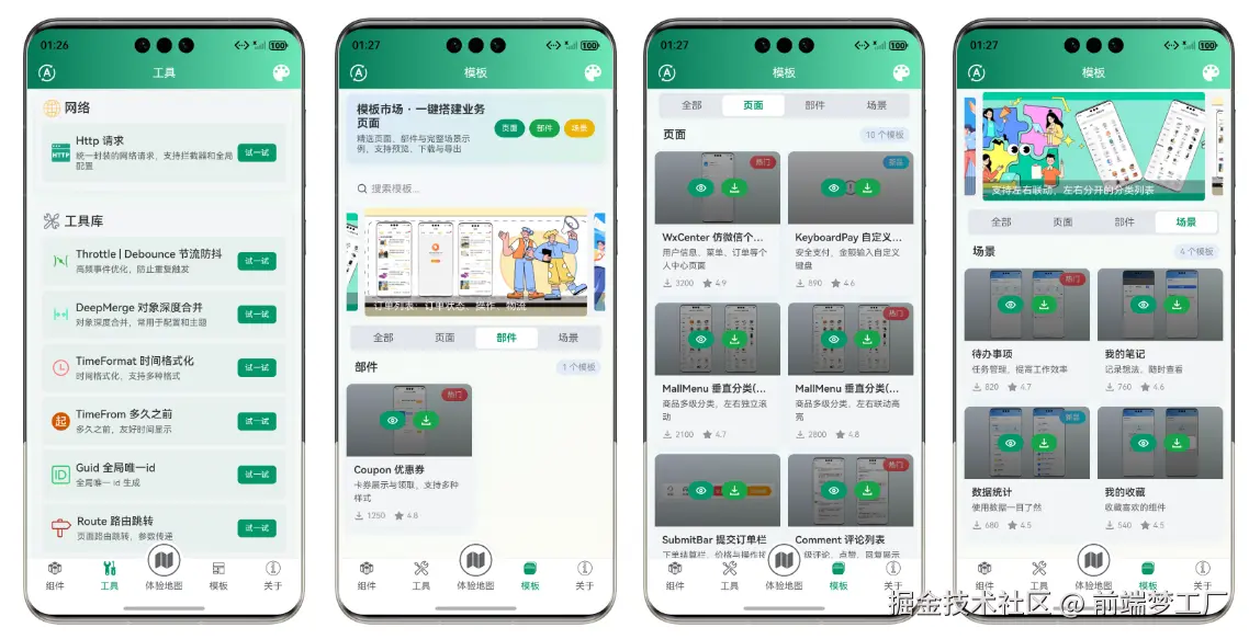 工具模板.png