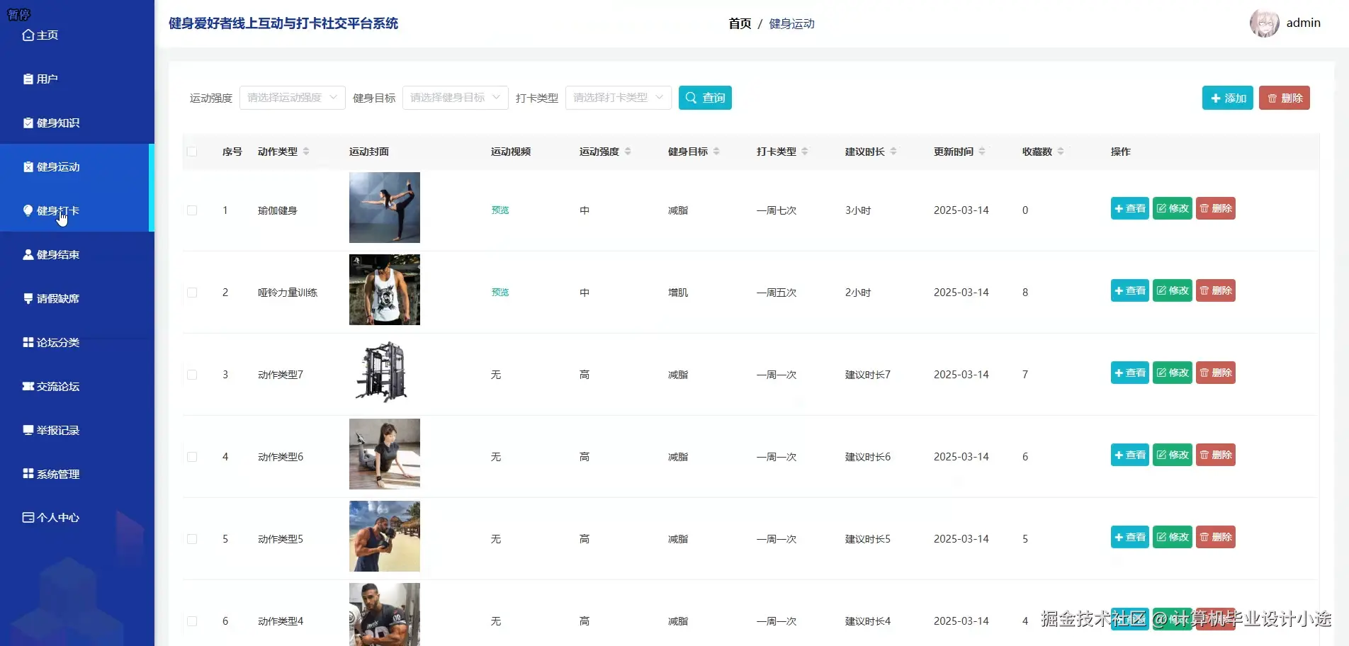 健身打卡.png