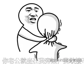不敢接.gif