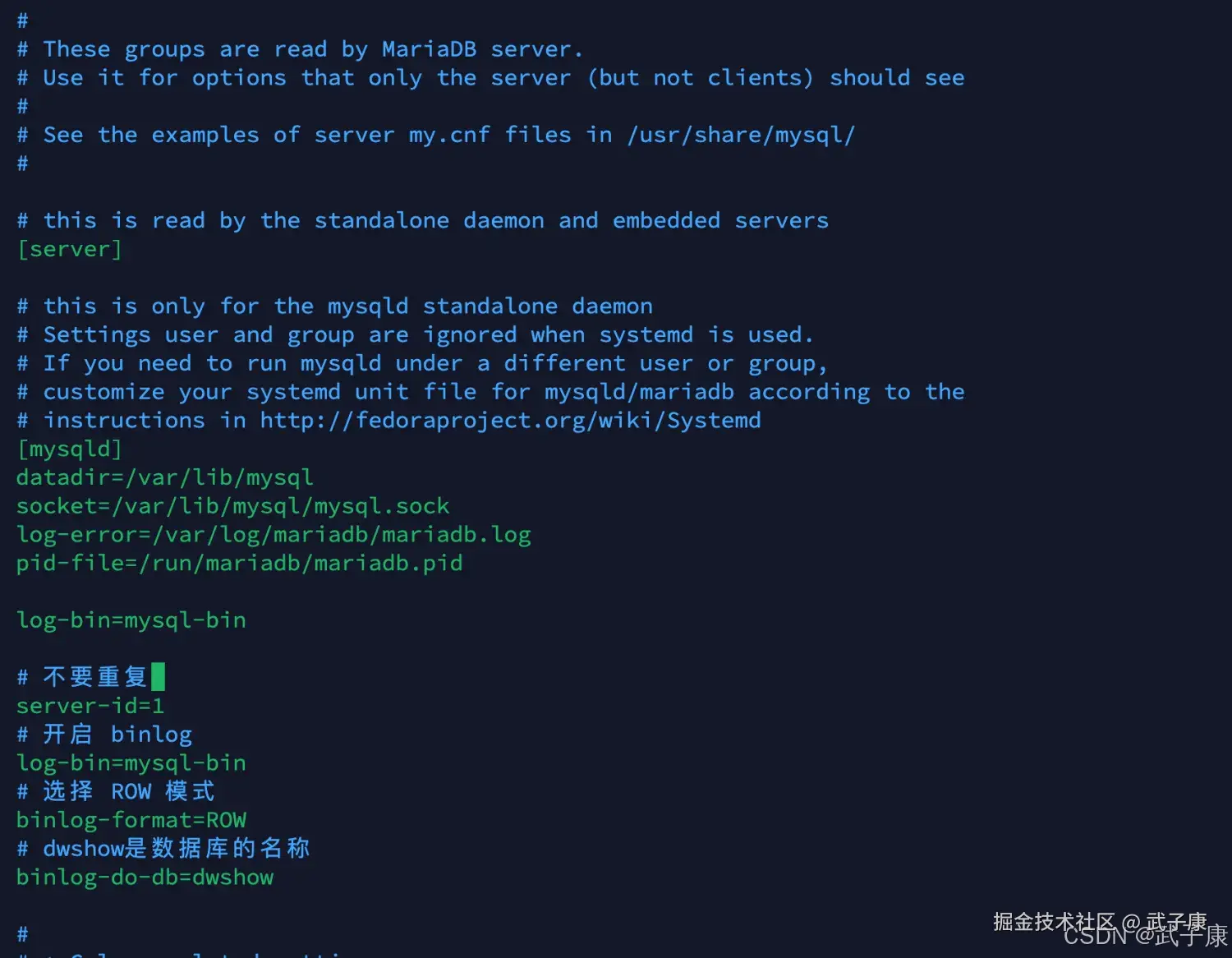 配置文件修改示例