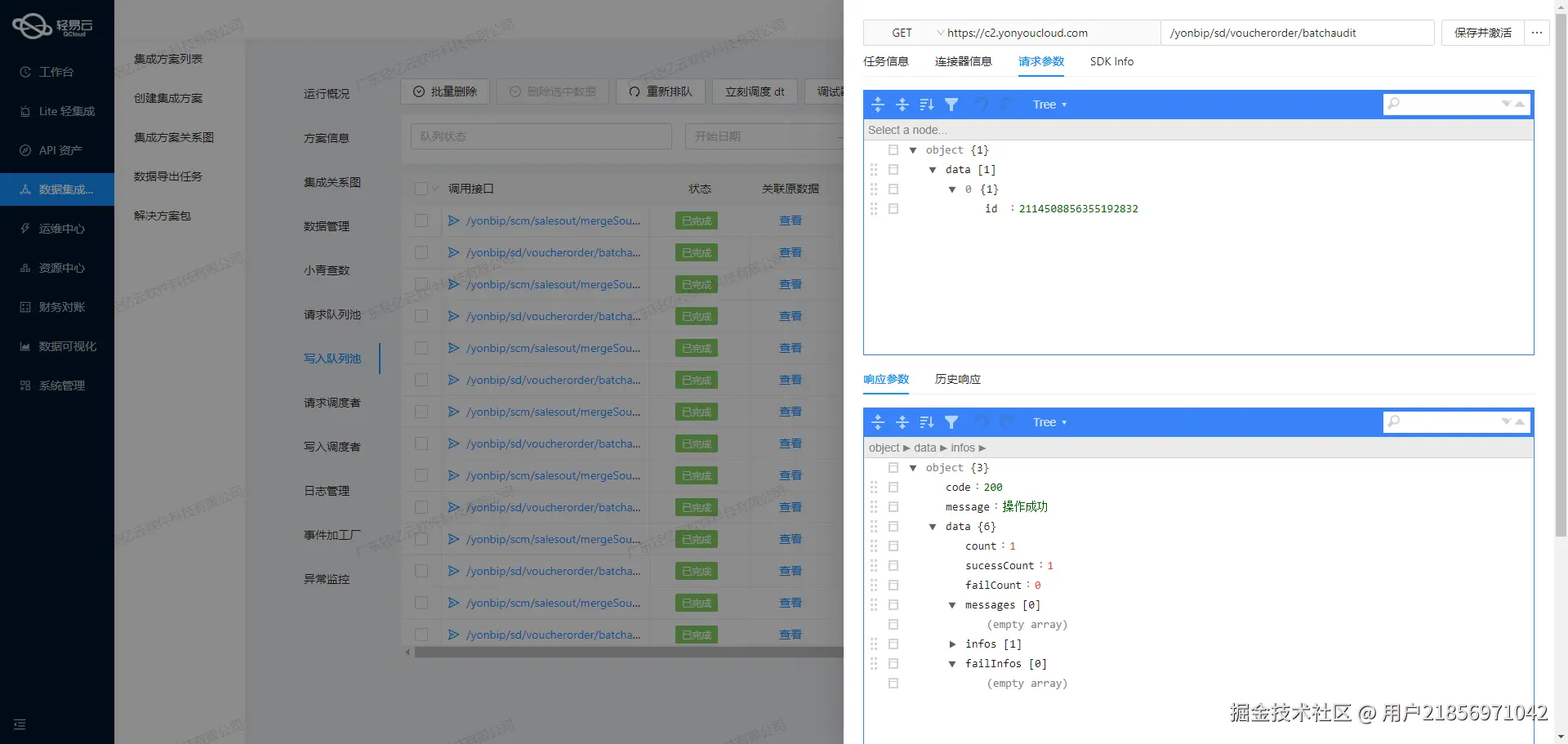 用友与外部系统接口集成开发