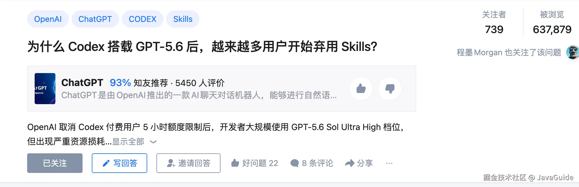 为什么 Codex 搭载 GPT-5.6 后，越来越多用户开始弃用 Skills？