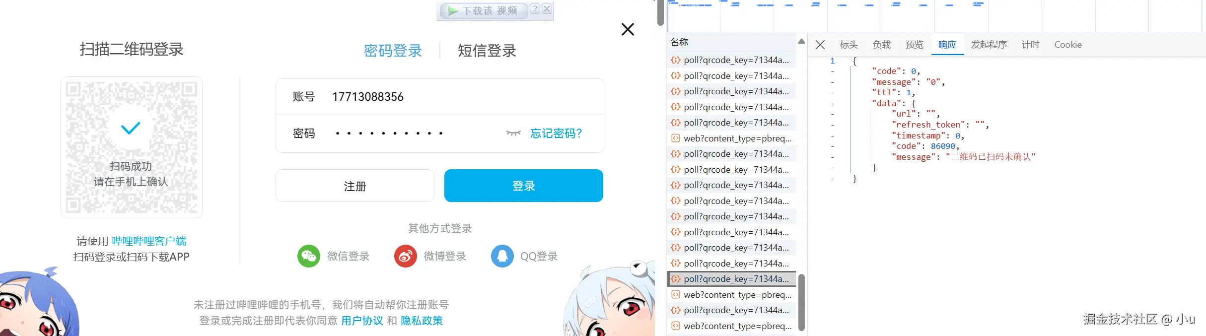 image-20240711151702348