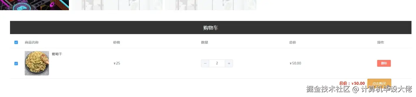 购买商品.png