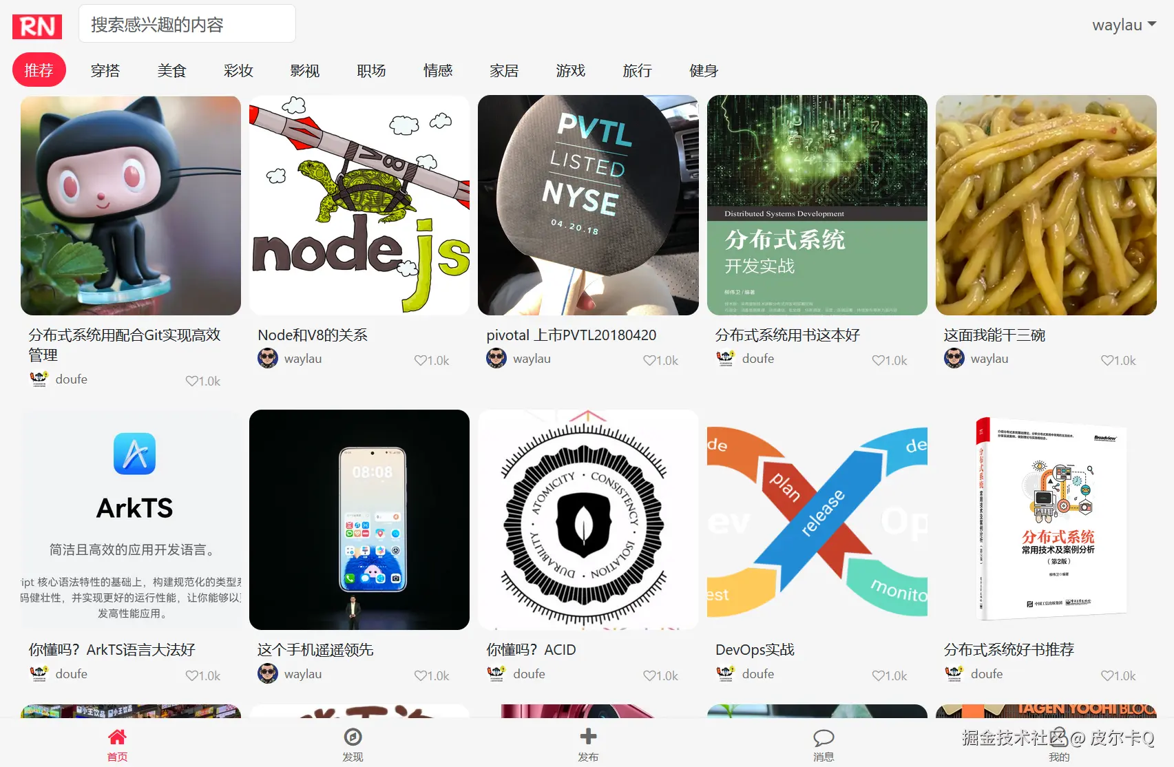 图11-6 查询完笔记数据之后的效果