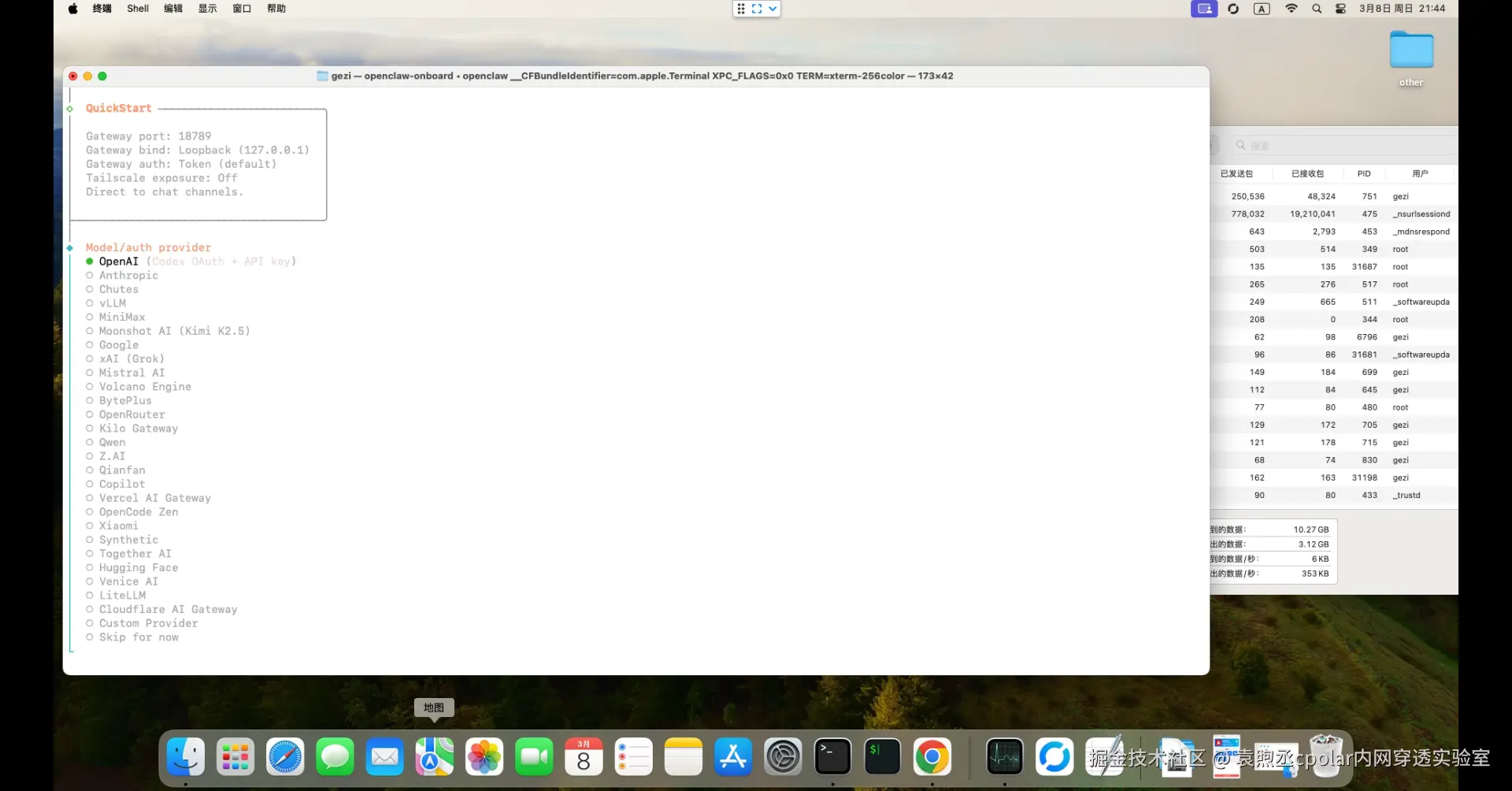 image-20260308214424216