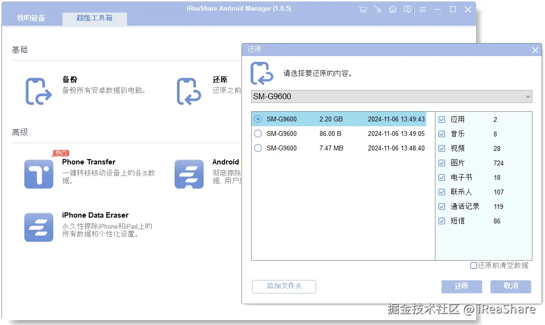 数据还原.png
