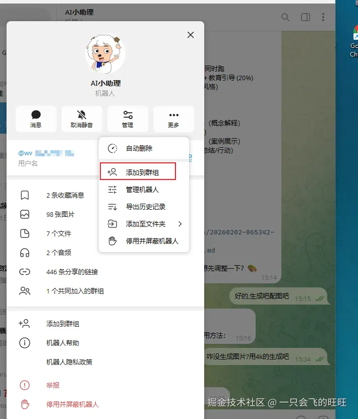 image-20260202153643208