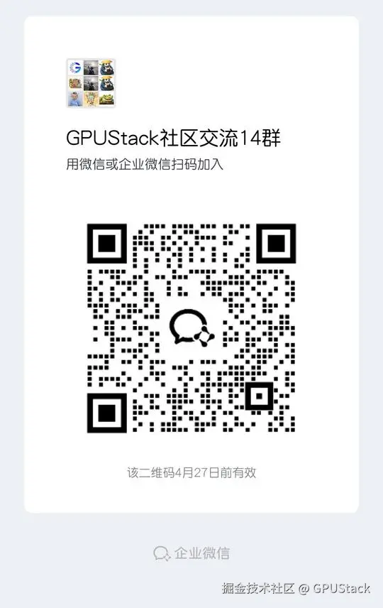 社区群二维码