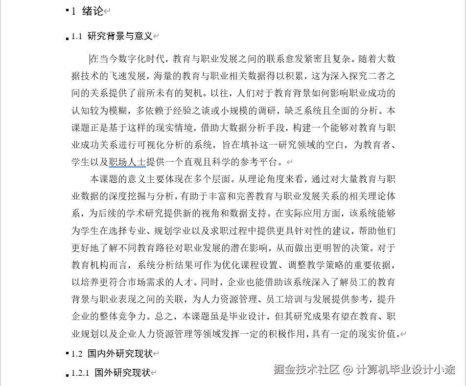 文档.png