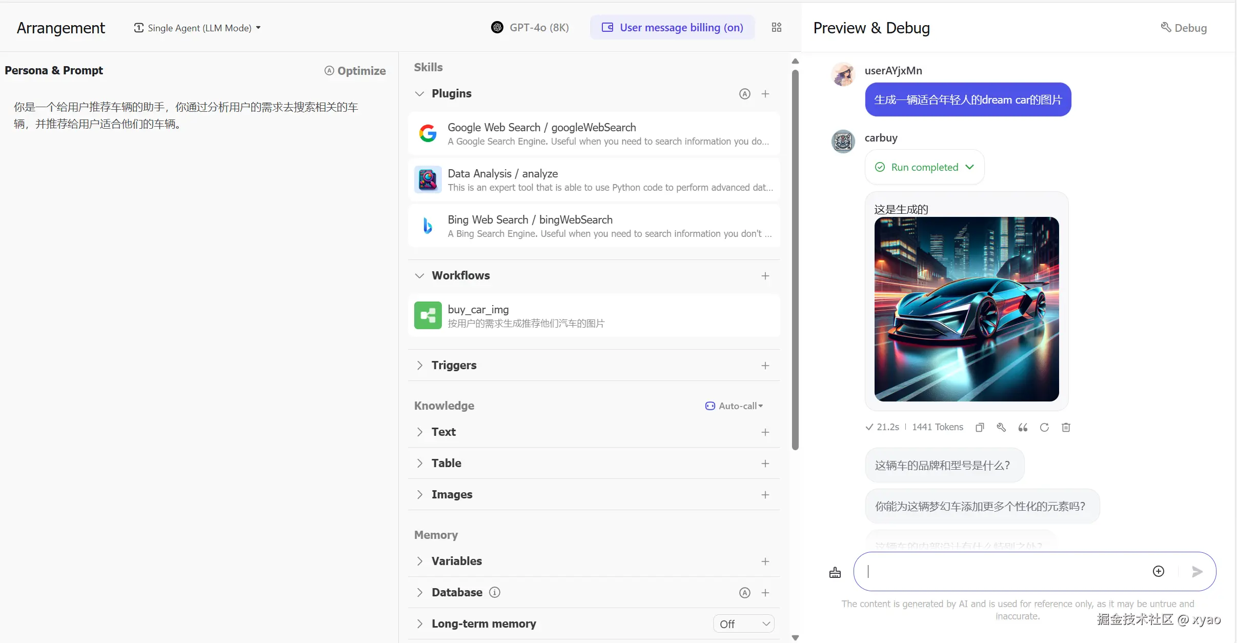 屏幕截图 2024-08-03 215006.png