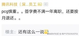 程序员：腾讯32k，16个月+5万签字费，美团35k，15.5个月，怎么选