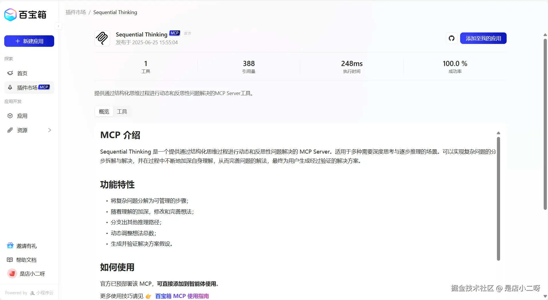 image-20250626120718924.png