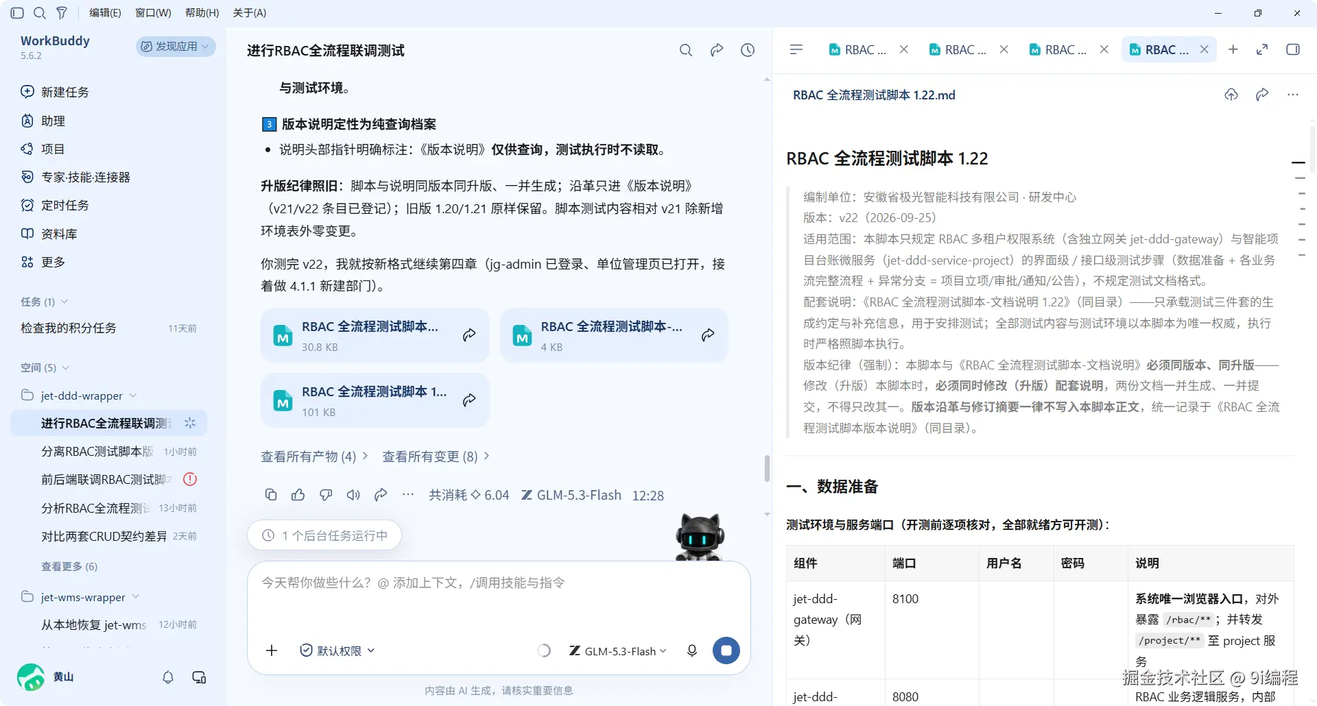 QQ_1790310544008