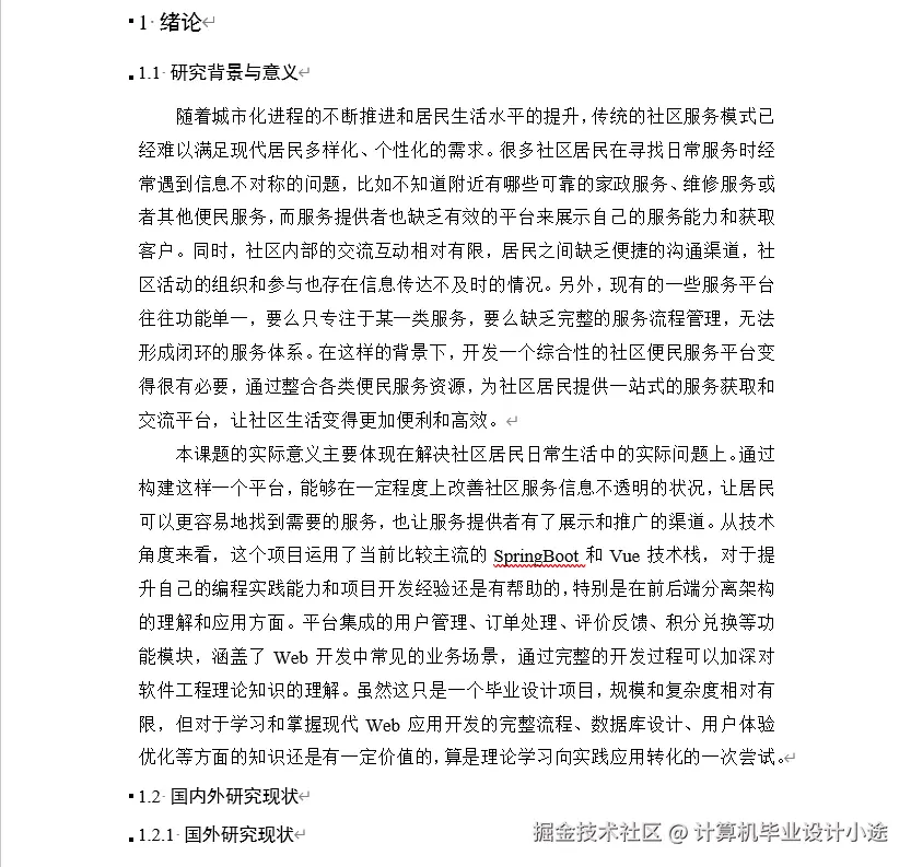 文档.png